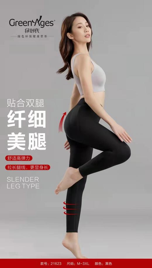 绿时代 提臀易塑裤 21623# 商品图1