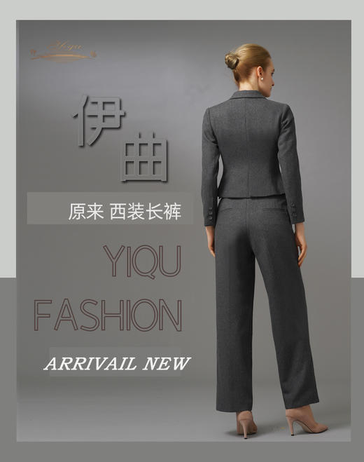 YIQU|“原来”西装长裤（高级灰）PT 商品图4