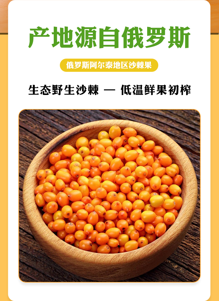 俄罗斯沙棘油原装进口野生高纯度沙棘果油浓缩籽油(俄罗斯沙棘籽油怎么这么便宜)