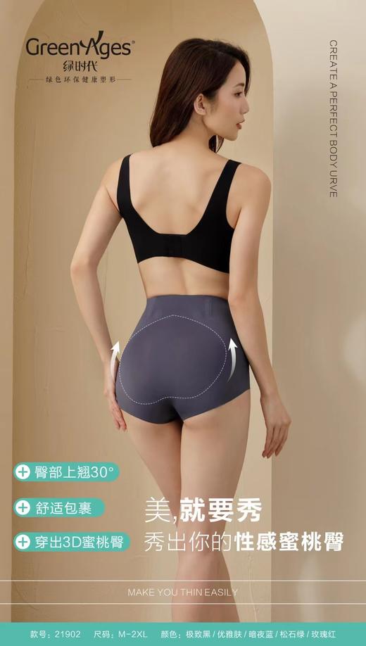 绿时代 5D悬浮裤 21902 内裤 商品图1