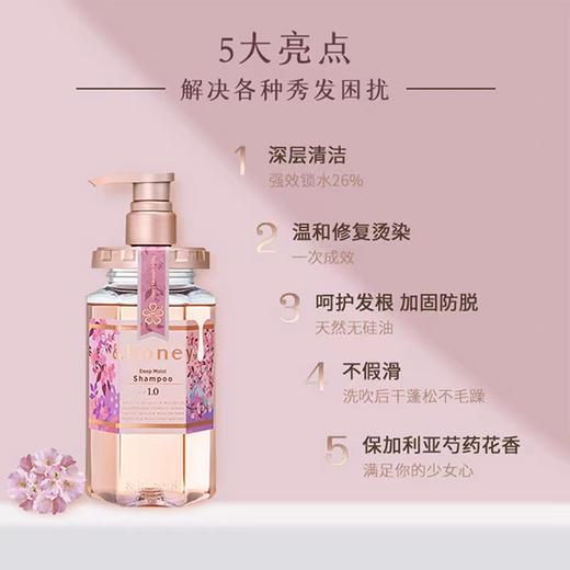 日本安蒂花子&honey水感丰盈滋养洗发水/护发素（樱花）440ml/445ml 商品图3