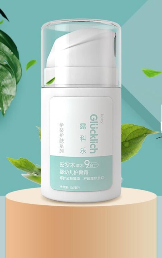 德国露科乐Glucklich 婴幼儿洗发沐浴露二合一230ml  LKL 商品图0