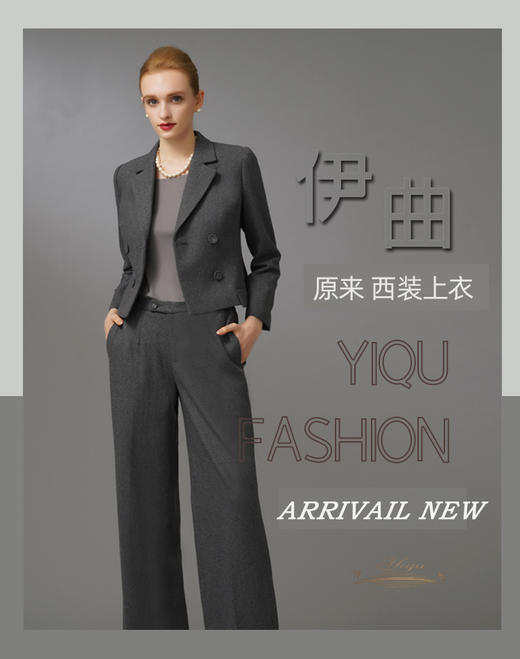 YIQU|“原来”西装上衣（高级灰）PT 商品图3