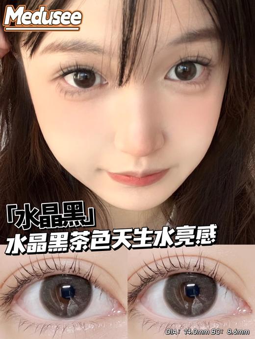 medusee 年抛 水晶黑 直径14.0mm 着色13.5mm 商品图6