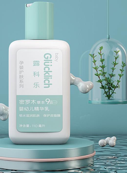 德国露科乐Glucklich 婴幼儿精华乳润肤乳 身体乳110ml  LKL 商品图0