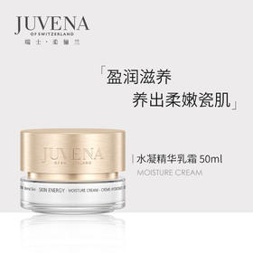 柔俪兰水凝精华乳霜 50ml 营养保湿 舒缓修护 焕亮肌肤