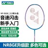 YONEX尤尼克斯羽毛球拍NF8SGE男女单支全碳素纤维超轻高弹yy超轻易上手耐用型 商品缩略图1