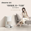追觅 dreame 扫地机器人 S10 Plus￼￼ 商品缩略图2