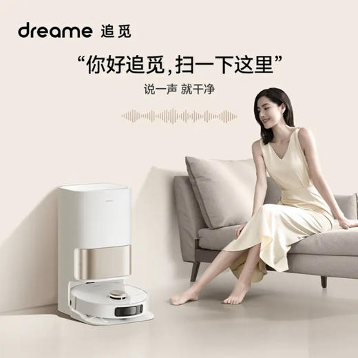 追觅 dreame 扫地机器人 S10 Plus￼￼ 商品图2