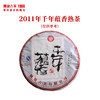澜沧古茶2011年千年蕴香老特普洱茶熟茶古树云南茶叶老茶357g 商品缩略图0