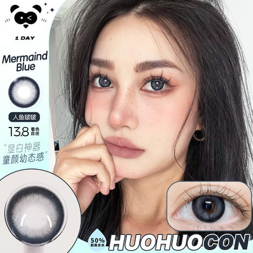 「日抛」KIRA旗下 HUOHUOCON 全系列美瞳 10片装 商品图14