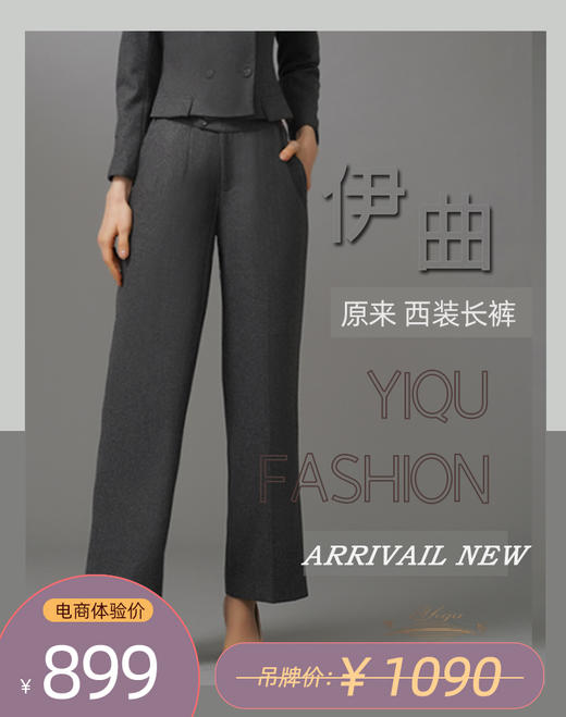 YIQU|“原来”西装长裤（高级灰）PT 商品图0