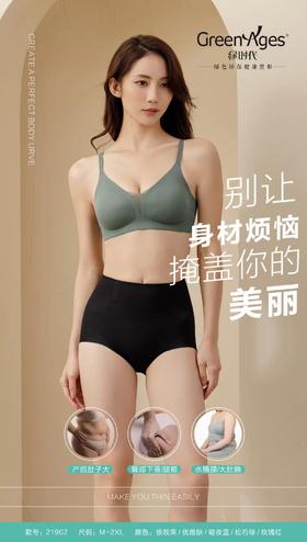 绿时代 5D悬浮裤 21902 内裤