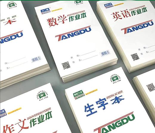 唐都文海小学生本子 商品图1