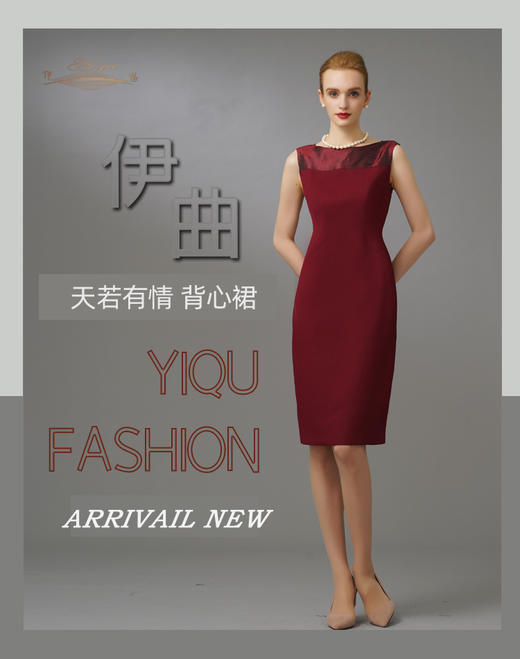 YIQU|“天若有情”背心裙（玛莎拉红）PT 商品图2