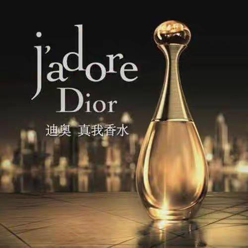 法国Dior真我淡香浓香香水50ml/100ml 商品图1