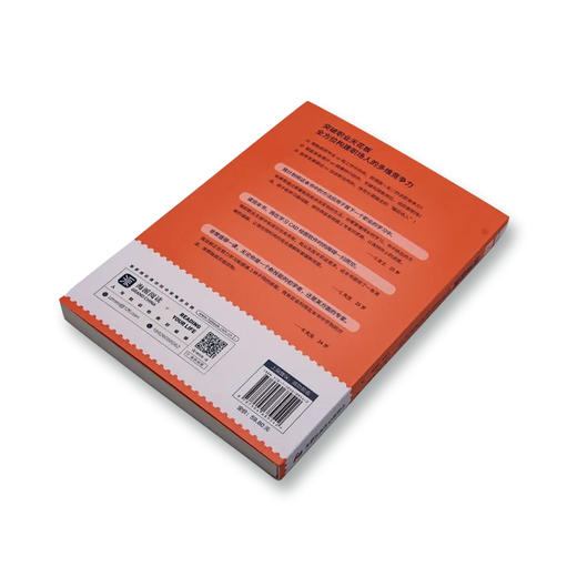 知道做到快速获取新技能的科学 商品图1