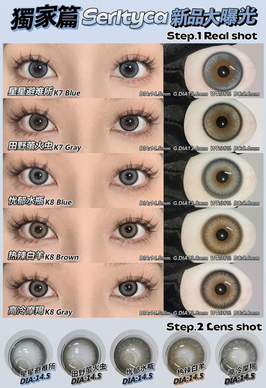 2024serltyca·年抛新款上架；网红款来袭韩国icodi产；一次性上8个超美的款式；活动 99/副 ；158/2副；198/3副 备注双眼度数 商品图8