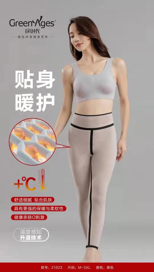 绿时代 提臀易塑裤 21623# 商品图3