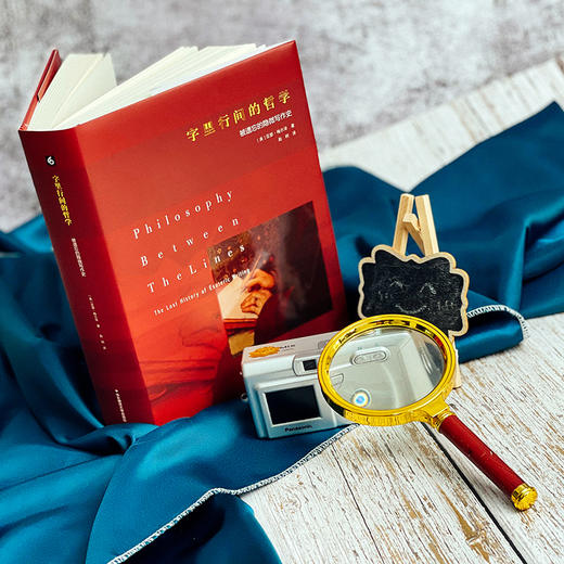 字里行间的哲学 被遗忘的隐微写作史 精装 亚瑟·梅尔泽 商品图1