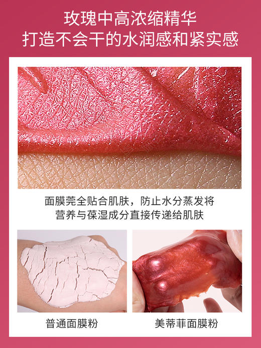 【中欧班列精选】BFT韩国软膜粉  原装进口  MEDIPEEL/美蒂菲玫瑰软膜粉 1kg+100g DB  商品图4