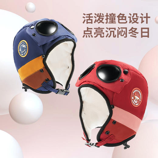 【飞行员儿童帽】秋冬加绒保暖三合一雷锋帽护耳帽 男女童法兰绒防风锁温带口罩耳罩 商品图1