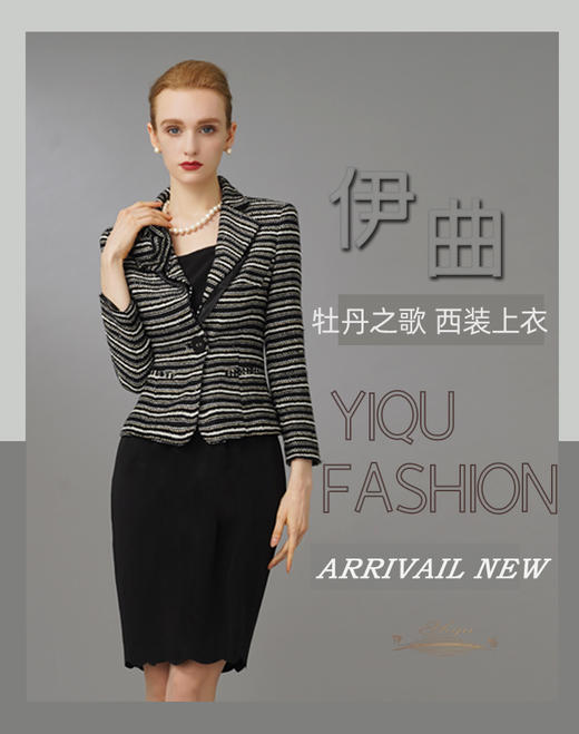 【特惠】YIQU|“牡丹之歌”西装上衣（黑金条纹） 商品图3