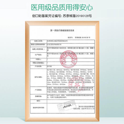 【官方正品】云南白药泰邦隐形痘痘贴45贴人工皮祛痘净痘贴痘印吸脓化妆遮瑕修复 商品图4