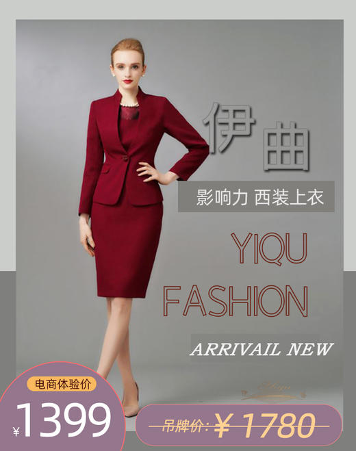 YIQU|“影响力”西装上衣（玛莎拉红）PT 商品图0