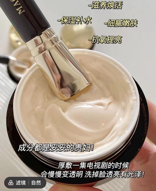 毛戈平鱼子酱面膜65g 配刷子 商品图2