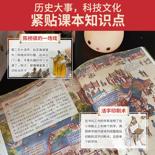 到历史上的都城去旅行 商品图3