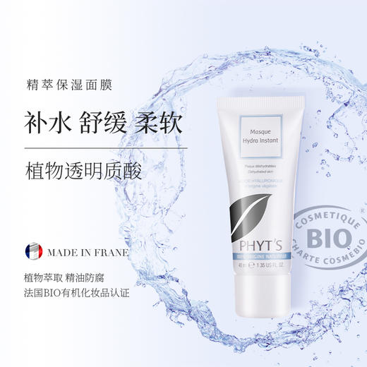 菲茨深层水润套装（精萃水+新绿水润洁肤乳+保湿面膜） 商品图3