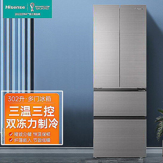 海信【BCD-302WTG 】 302升 法式四门冰箱 三温区除异味可嵌入橱柜 幻影面板双冻力制冷