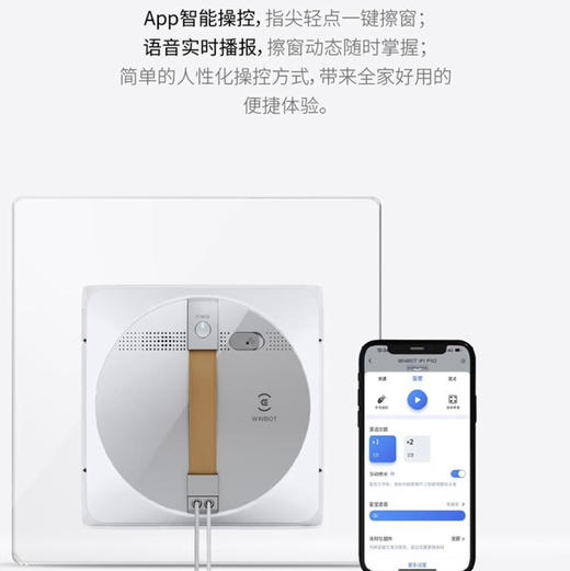 科沃斯（Ecovacs）窗宝 WINBOT W1 PRO 擦窗机器人 商品图14