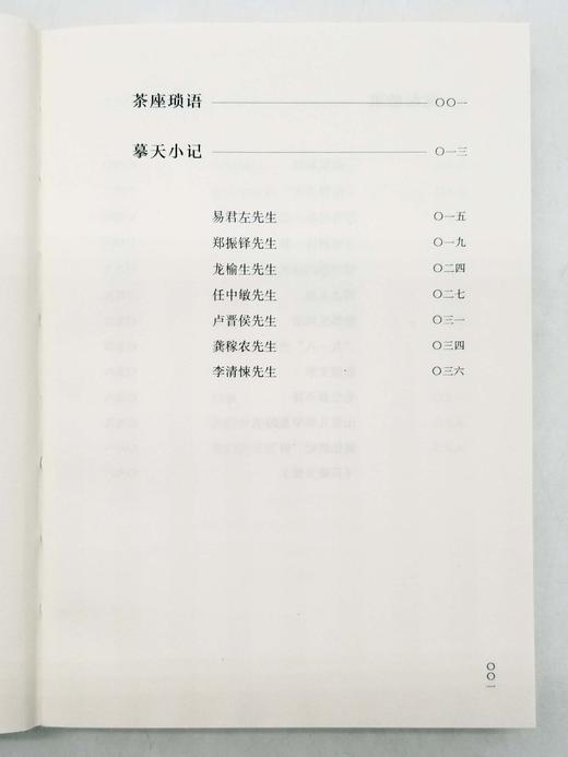 碎金文丛：《旧时淮水东边月》，卢前著，商务印书馆2017年版，284页，定价49，售价29 商品图3