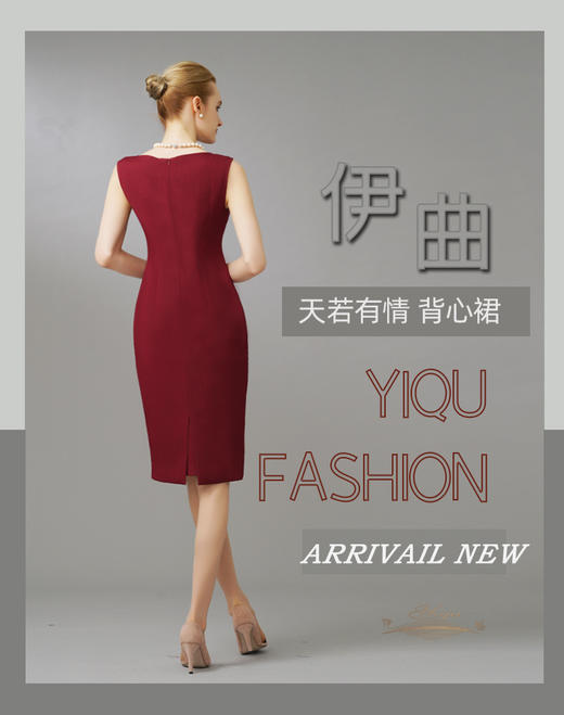 YIQU|“天若有情”背心裙（玛莎拉红）PT 商品图5