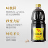 千禾味极鲜特级生抽酱油1.28L 商品缩略图2