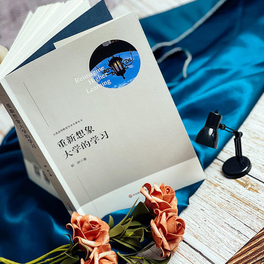 重新想象大学的学习 重塑高等教育 未来大学   郭娇著 商品图3