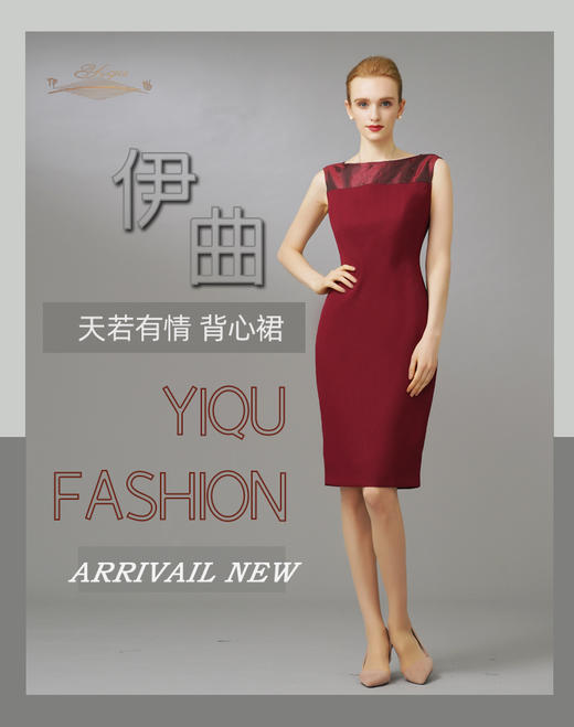 YIQU|“天若有情”背心裙（玛莎拉红）PT 商品图6