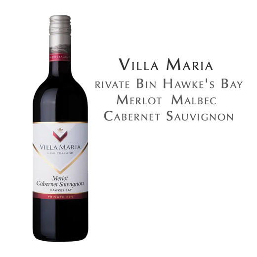 新玛利珍匣梅洛马尔贝克赤霞珠红葡萄酒 Villa Maria Private Bin Hawke's Bay Merlot Malbec Cabernet Sauvignon 商品图0
