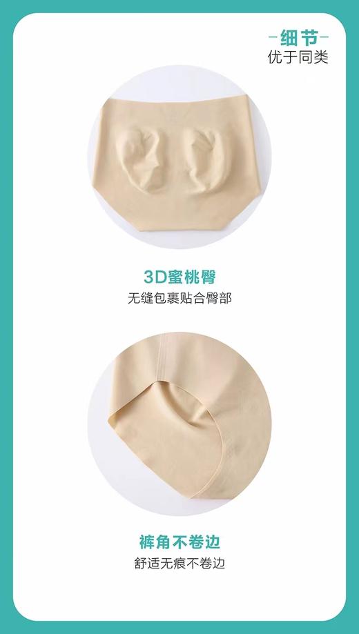 绿时代 零感无痕裤 内裤 2817 商品图7