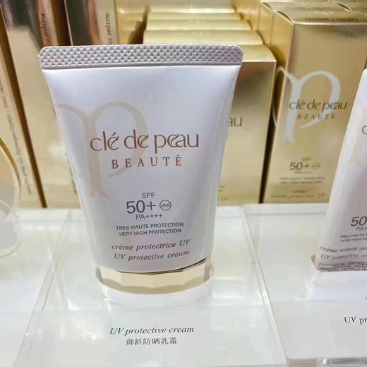 CPB贵妇防晒 商品图0