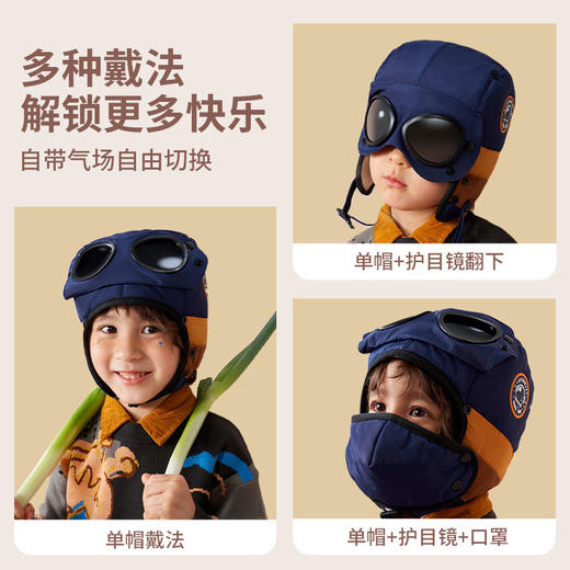 【飞行员儿童帽】秋冬加绒保暖三合一雷锋帽护耳帽 男女童法兰绒防风锁温带口罩耳罩 商品图3