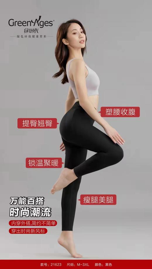 绿时代 提臀易塑裤 21623# 商品图7