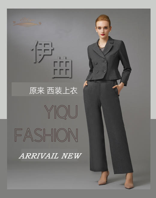 YIQU|“原来”西装上衣（高级灰）PT 商品图2