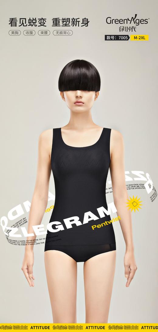 绿时代 5D人鱼三合一塑身背心 7005# 商品图1