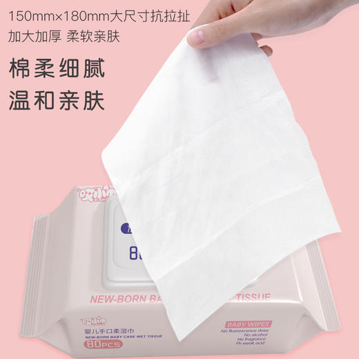 「单包80片！5包装」80片抽婴儿湿纸巾 居家日用宝宝手口湿巾纸无香一次性无纺布湿巾清洁工具 商品图2