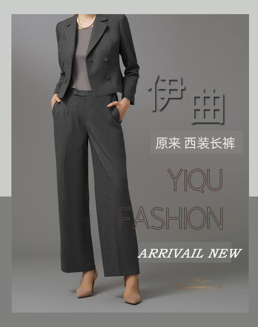 YIQU|“原来”西装长裤（高级灰）PT 商品图3