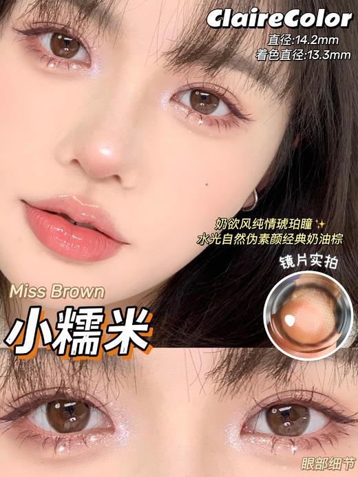 clairecolor 年抛 小糯米   直径14.2mm着色13.3mm 商品图0