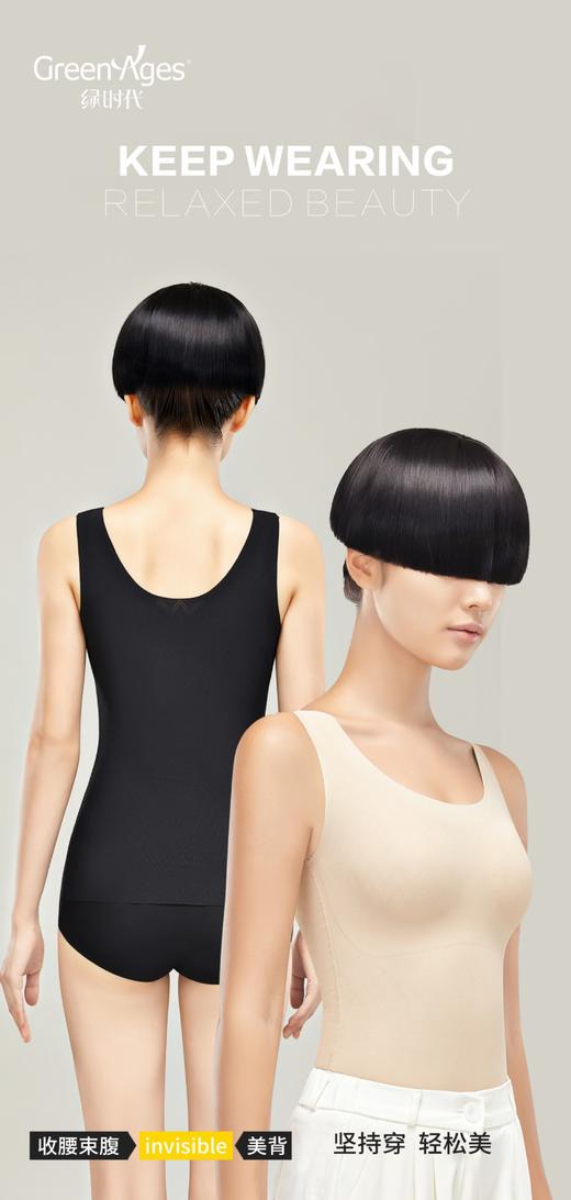 绿时代 5D人鱼三合一塑身背心 7005# 商品图3
